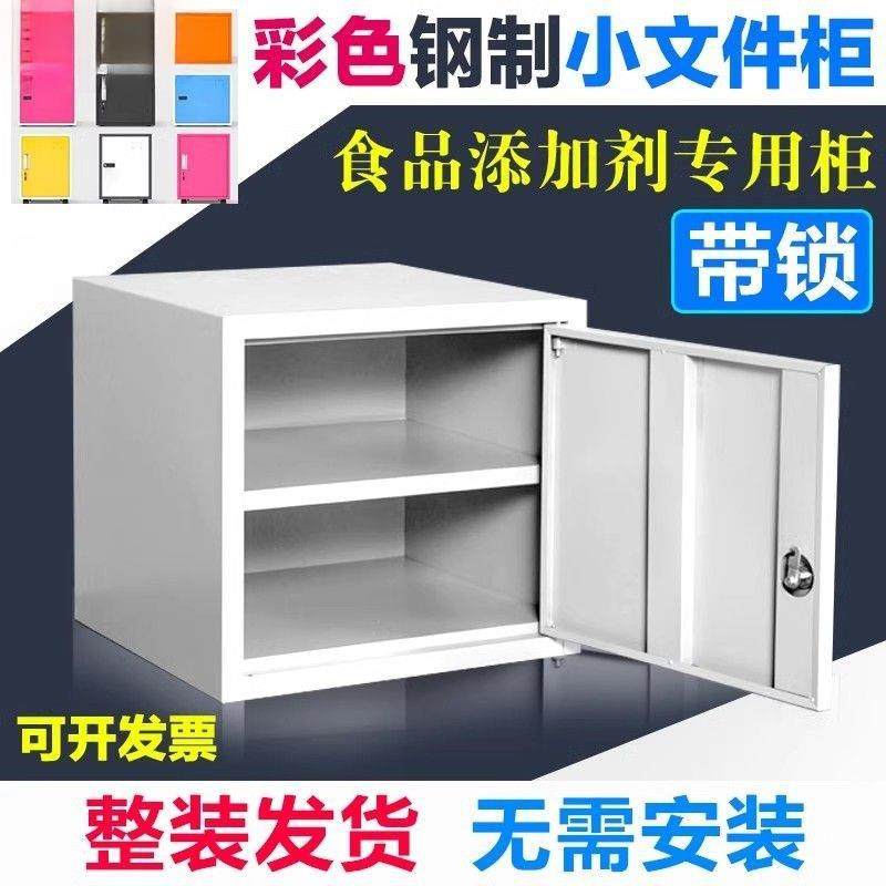 小型单门带锁小柜子桌面文件柜铁皮矮柜资料收纳柜密码储物柜包邮,特色手工艺,其他特色工艺品,淘宝优惠券,粉丝福利购,淘宝优惠卷