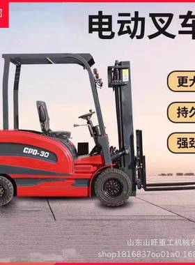 座驾式四轮锂电叉车3吨电动叉车2吨液压堆高车装卸搬运车