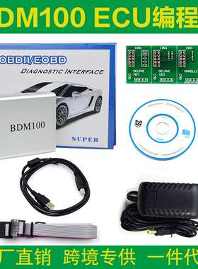 BDM100 Programmer ECU ChipTuning编程改写工具汽车动力升级