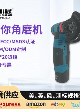 12V锂电角磨机有刷充电式迷你打磨机抛光机切割机电动工具
