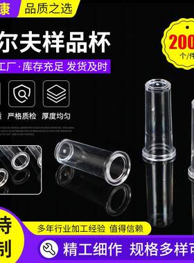 艾尔夫样品杯配艾尔夫血凝杯血凝仪比色杯一次性样品杯规格齐全