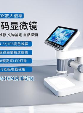 智能光学电子显微镜儿童科学小学中学生专业级高清可看细胞科教器