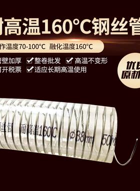 PVC钢丝软管加厚油泵抽油塑料管25mm32mm多尺寸耐高温钢丝软管