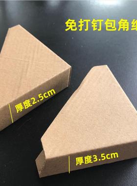 相框包角纸装饰画免打钉护角L型无框画专用纸角3.5cm厚度