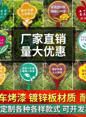 小草指示牌爱护花草标识牌镀锌板草坪草地警示牌提示牌公园绿化牌