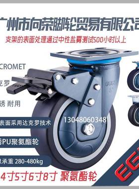 德国EGT脚轮不4568寸重型万向刹车PU聚酯静音耐磨用手推车防锈钢