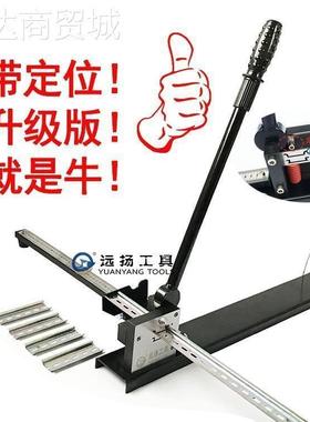 远扬导轨切断器DC-35轨道切割机C45截断机空开卡轨剪切快速垒德株