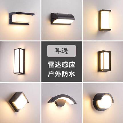 复古户外防水led壁灯感应门头灯阳台庭院外墙灯庭院露台室外壁灯