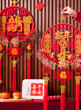 2024龙年新年装饰品中国结挂件室内客厅大号福字U玄关房门春节挂