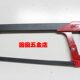 手用锯子 钢锯子 手工锯子 方形 方型钢锯架