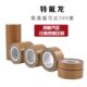 封口机胶带特氟龙进口耐高温绝缘胶布防粘耐磨隔热铁氟龙胶布胶带