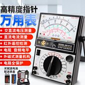 测量 开关电路板红外遥控检测外磁式 金川指针万用表MF47 6机械式