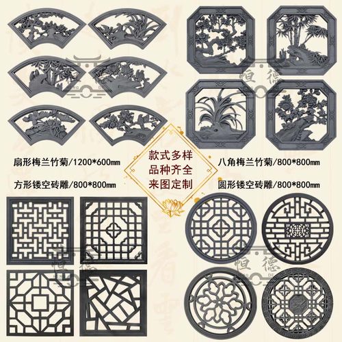 扇形梅兰竹菊镂空窗花砖雕中式园林围墙I景窗镂空装饰仿古水泥窗