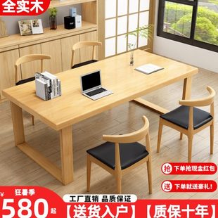 全实木书桌家用多人办公写字桌书房简易大板桌客厅学习阅读长条桌