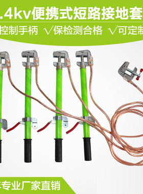 0.4KV低压接地线25平方便携式短路接地线手握接V地棒配电室母排