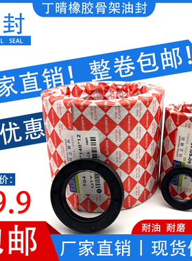 包邮丁晴骨架油封40*50/52/55/56/57/58*5*6*7*8*10X*12水封耐磨