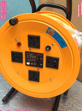 电缆盘 绕线盘 卷线盘 拖线盘 253050M100米带线电缆盘 包