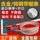 合金带锯锯条立式 带锯机木工龙门锯钨钢合金锯条木工合金锯条 卧式