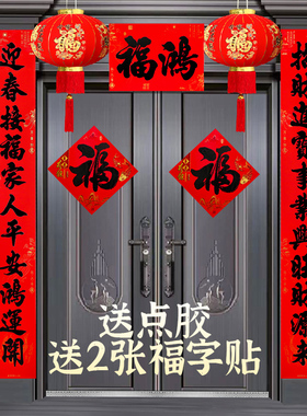 春联2024龙年新款书法大对联农村大D门11字门联黑字乔迁新居装饰