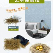 日洋新款 艺术漆线型刷雀巢拍涂料施工肌理漆纱绒微水泥工具大全