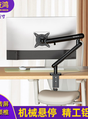17 24 27 33英寸气动臂显示器支架升降旋转自由U悬停气压可调底座