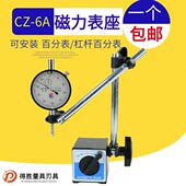 表座 百分表 百分表座 磁性表座一套磁力 1mm 全新款 千分表0 包邮