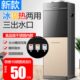 小型热水器 制冷办公室加热台式 2023新款 饮水机家用全自动智能立式