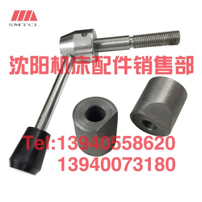 大连机床CD6140A 6150台尾手柄座13715尾座手柄13719把手轧块夹子