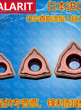 进口U钻刀片 WCMX030208FN WCMT050308 06T308 080412FN ACZ330