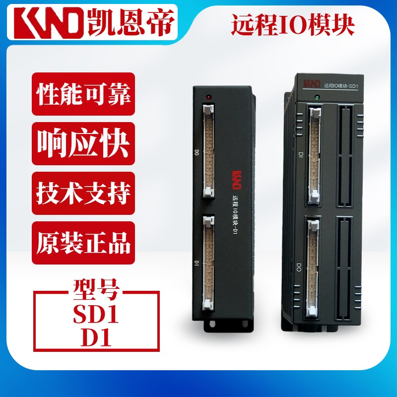 KND凯恩帝远程IO模块-SD1扩展单元-A1 -SD6数控机床加工中心系统