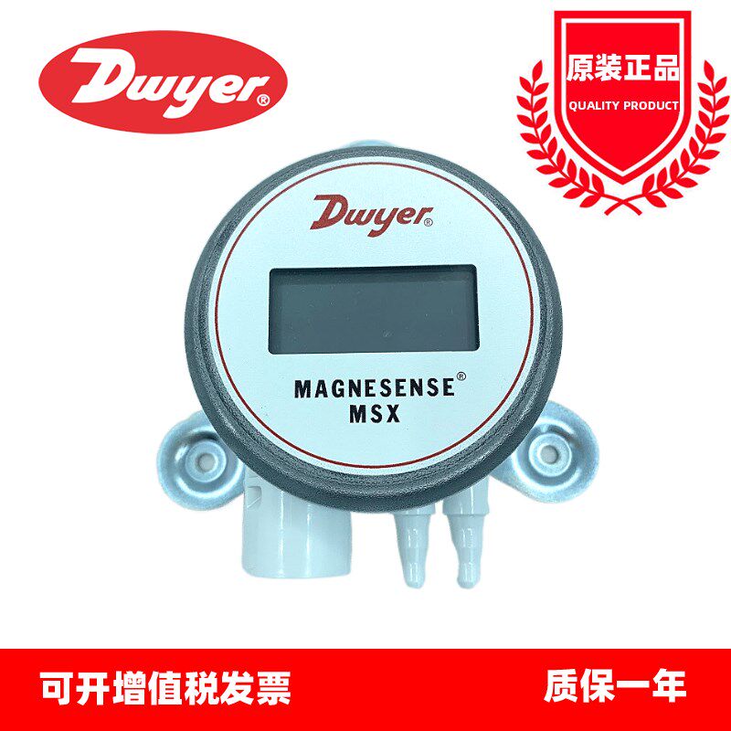 德威尔DWYER 微压差传感变送器  MSX-W13PA替代MS2-W102 MS2-W103