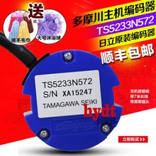 原装日立广日电梯多摩川主机编码器 TS5233N572无机房旋编 全新