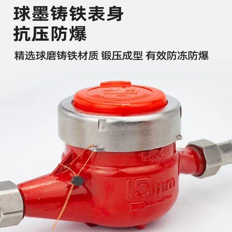 太阳能专用 热水表 全钢接 DN15 4分 DN20 6分 DN251寸专业现货