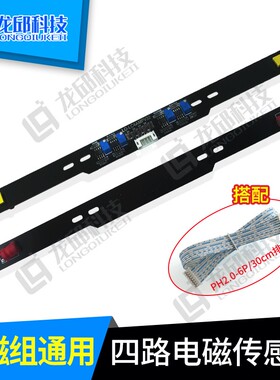 LMV358四路运放电磁传感器模块 大学生智能车基础组电磁AI组通用