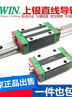 台湾直线导轨HIWIN上银滑块EG15 EG20 EG25 EG30 EGH20CA EGH轴承