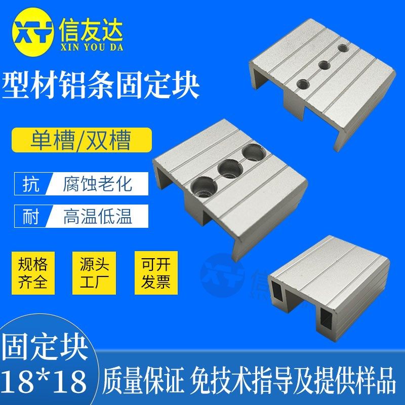 连接头 M5牙固定块 单槽/双槽通孔/带牙 型材铝条固定块18*18,童装/婴儿装/亲子装,儿童装饰手表,淘宝优惠券,粉丝福利购,淘宝优惠卷