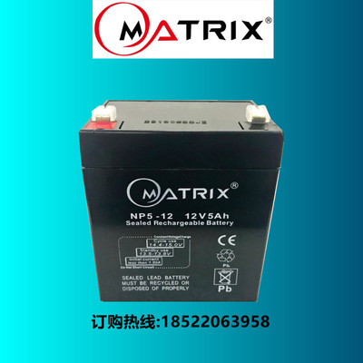 MATRIX矩阵免维护铅酸蓄电池NP4.5-12NP5-12消防主机12V4.5Ah电瓶