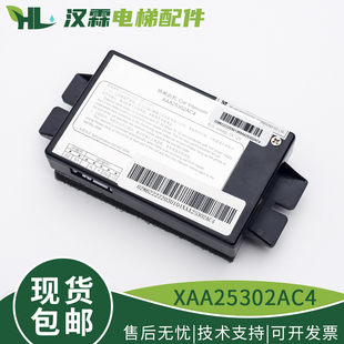 XAA25302AC4电梯轿厢内对讲副机五方对讲分机话机 适用奥的斯