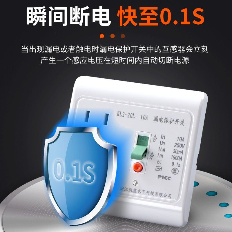 柜机空调漏电保护插座带漏保开关16A三孔电热水器专用保护器家用,金属材料及制品,金属罐/桶/瓶,淘宝优惠券,粉丝福利购,淘宝优惠卷