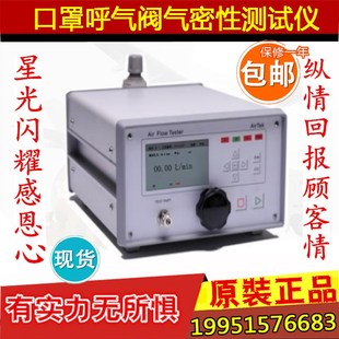 口罩呼吸阀气密性测试仪实验测定机台呼气阀气密性检测设备仪器