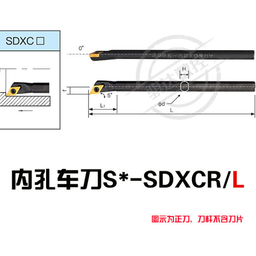 数控刀杆 95度内孔车刀S08K/S10/S12M/S16Q/S20-SDXCR07小孔菱形