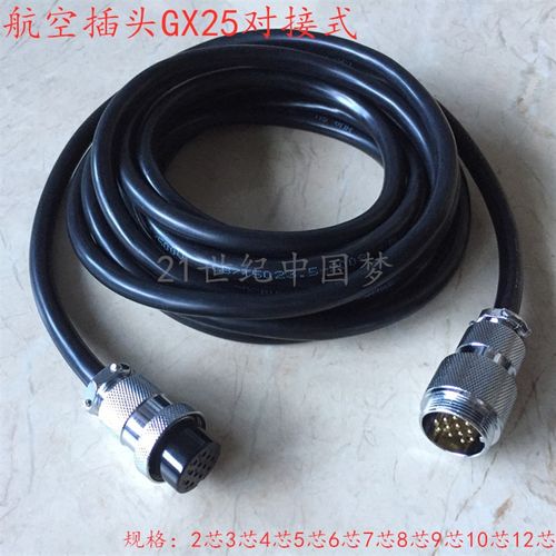 焊接带线GX25航空插头对接2-3-4针5-6-7-8孔9-10-12芯 DF25连接器