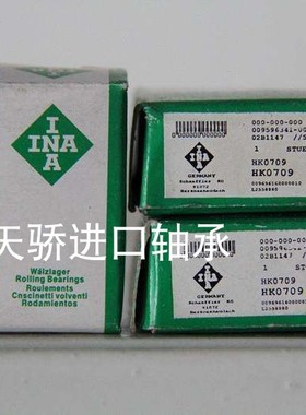 特价印刷机轴承F-24303 罗兰墨辊轴承F-24303罗兰印刷机20*37*23