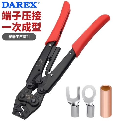 DAREX铜鼻子棘轮压线钳冷压端子U型接线裸端子夹线线缆压接钳