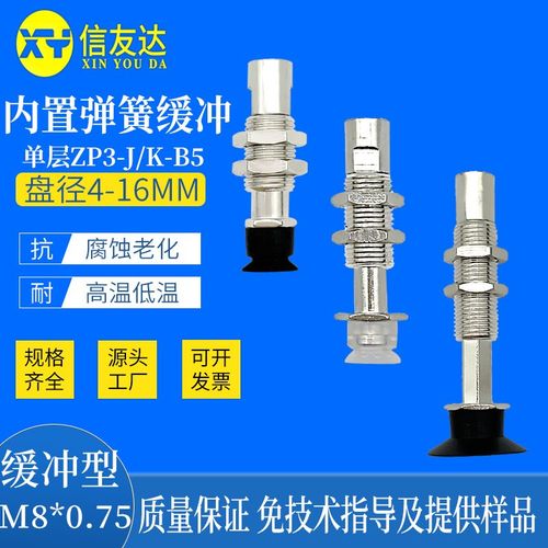 金具ZP3-T04UMJ3/J6/J10/K3/K6/K10-B5 ZP3-06/08/10/13/16UM单层