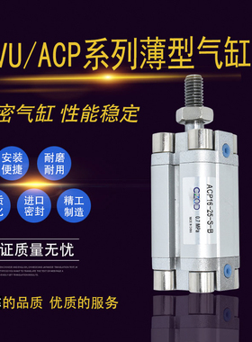 紧凑型薄型气缸ACP20-5-10-15-20-25-30-35-40-45-50-75-100SB
