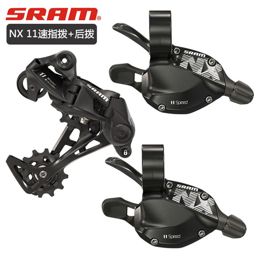 SRAM速联NX SX小套件11 12速两件式指拨后拨 链条自行车变速器 非
