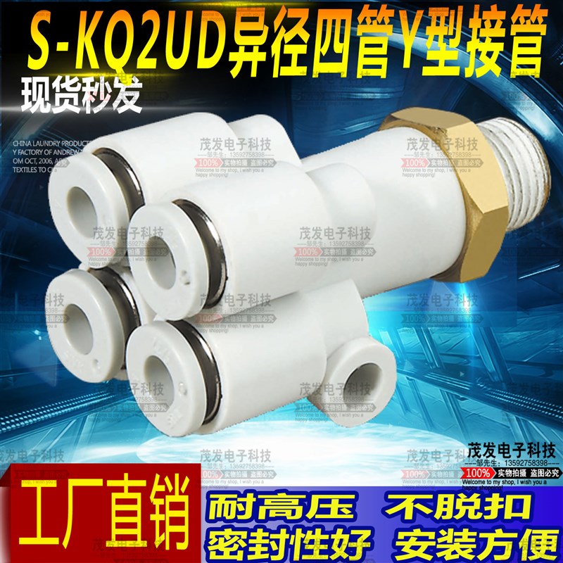 精品SMC型外螺纹五通接头KB2UD/KQ2UD04/06-M5 01S 02S 03S