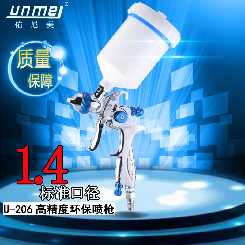 佑尼美环保喷枪1.4口径喷漆上壶600CC气动环保面漆高雾化喷涂工具