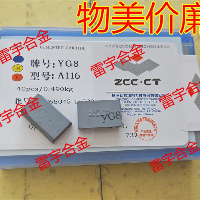 株洲钻石 45度焊接钨钢合金刀头 A116 YG8A116 YG6A116 YG8A118